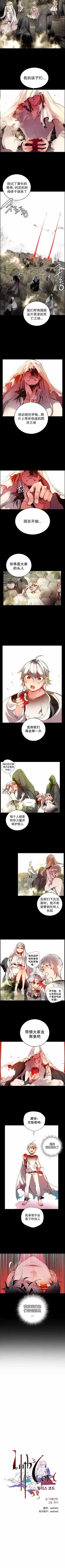 Lilith`s Cord | 莉莉丝的脐带 Ch.1-39