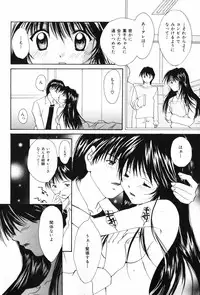 [Setsuna] Koi no Chikara | Power of Love