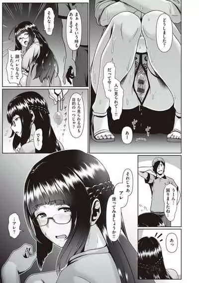Tappuri Himegoto!