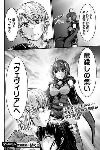 Seidonnoryu