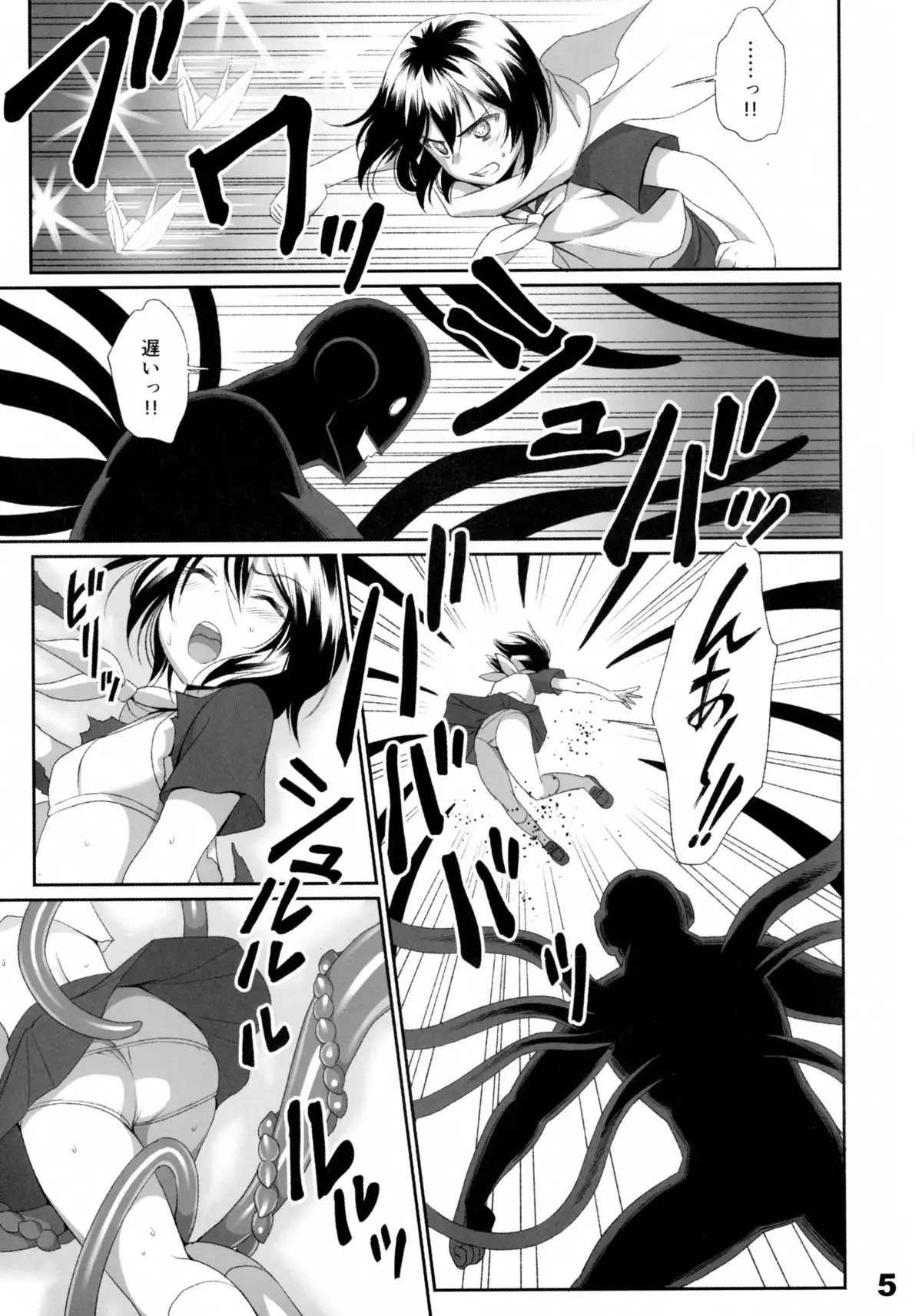 No One Can Escape From Shokushu = Jitsu