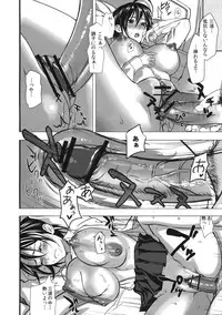 [Kabushikigaisha Toranoana (Various)] Shinzui Shinseikatsu Ver. Vol. 1