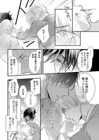 [FUJIKAWA Ruri] Saikou no Shousetsuka