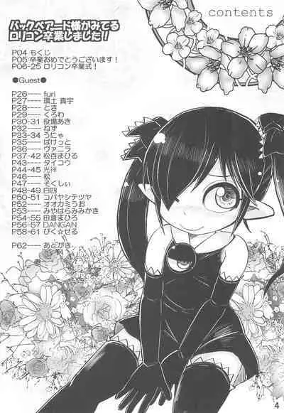 Backbeard-sama ga Miteru Lolicon Sotsugyou shimashita!