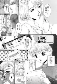ANGEL Club 2003-04