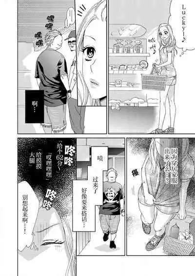 テトくんは魔性～好きなだけイヤって言っていいよ、ｓｕｇａｒ | 魔性男泰特君~只要喜欢 说讨厌也可以哦、Sugar 1-2