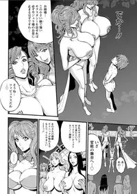 [Nagashima Chousuke] Seireki 2200 Nen no Ota Ch. 1-21