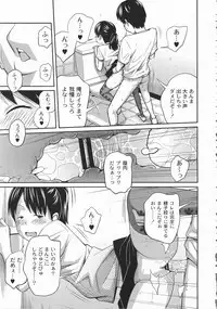 [Tsubaki Jushiro] Imouto Manual