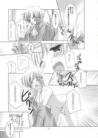 (SC32) [LOOP'S LOOP! (Katase Nano)] Koakuma na Kanojo