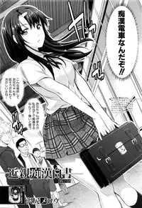 COMIC Mugen Tensei 2016-02