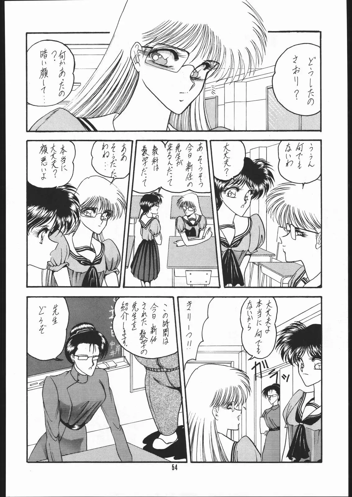 Gekkou Kitan Wakakusa no Shou
