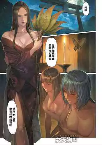 「還在面試的我卻想做愛…!」讓應屆女畢業生100%高潮的媚藥芳香油」CH.1-6 完結