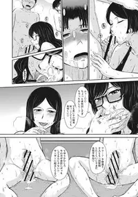 Hitozuma, Mitsu to Niku