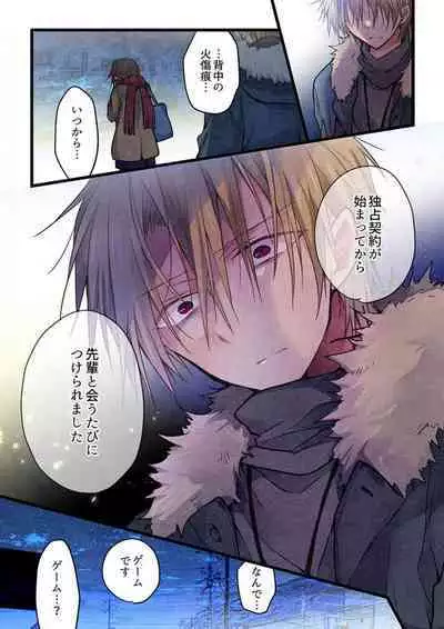 -kun ga sore o ai to yon demo 37