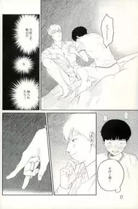 堪え性のない僕たちは