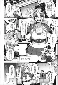 [Fukumaaya] Megamori!