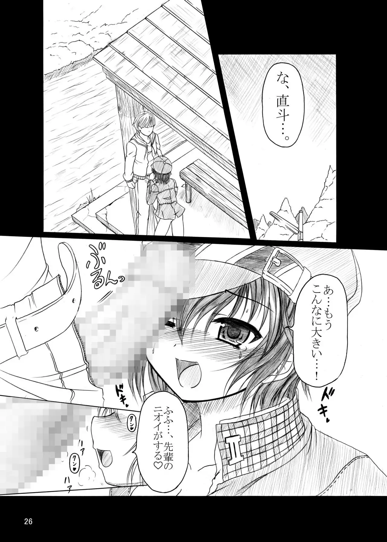 HOBBY'S BLOCK!!9