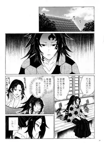 Tanoshii Jigoku no Icchoume