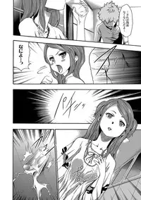 [Kouzuki Rio] Imouto Saimin Choukyou Manual Ch. 1-7