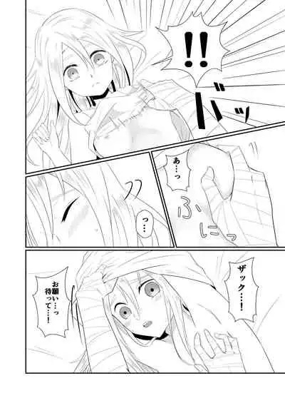 [Vanilla and Honey (Sonoda Sae)] Enticher (Satsuriku no Tenshi) [Digital]