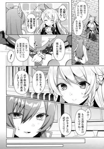 Kukkoro Heroines SP7