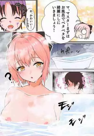 Okita Onee-chan to Ecchi Suru Hon