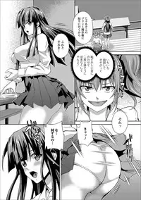 [Anthology] Futanari Friends! 01