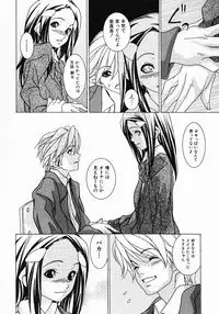 [Aoi Hitori] Love Complex