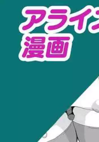 Arise Manga