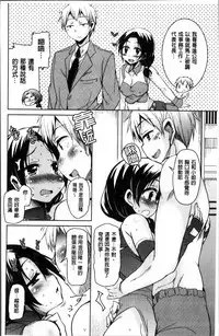 [Narusawa Kei] Koe.Mane [Chinese]