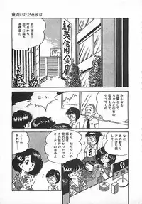 [Nakamori Ai] Ai, Datte Suki dakara