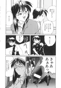 [NeWMeN] Secret Plot