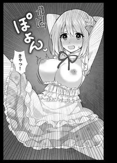 VS Omocha