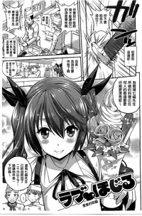 [Yahiro Pochi] Chupa Shower [Chinese]