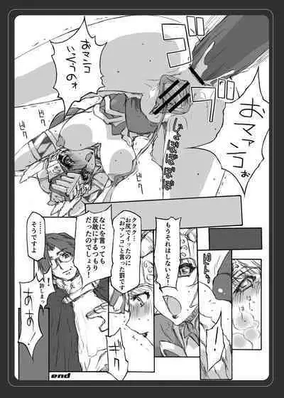 [BM Dan (Doumeki Bararou)] VALKYRIE PROFILE in BABEL RE 2 (Valkyrie Profile)