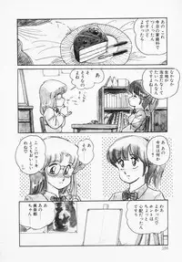 [Amagi Kei] Houkago wa ENDLESS