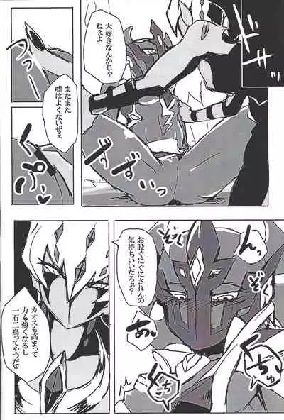 (DUEL PARTY 5) [alwaysHP1 (Various)] CHAOS Burning Lover! (Yu-Gi-Oh! ZEXAL)