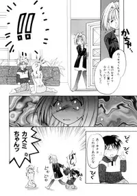 [Usami Wataru] Shojo tsushin