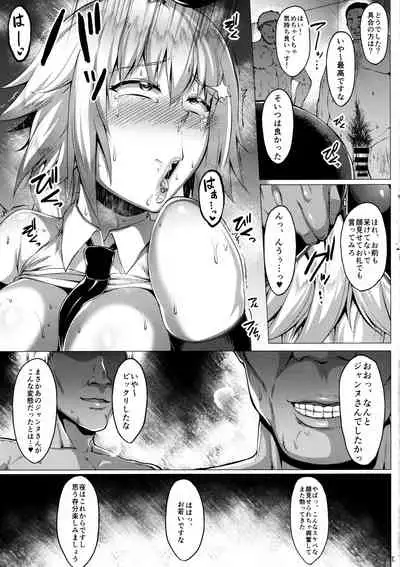 Seijo no Mita Yume 2