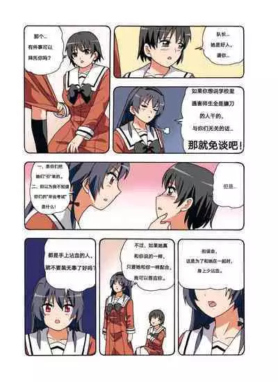 [xfqn] RB- -MIYA & RISA