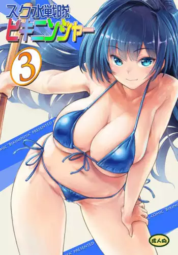 えろえるふの湯3