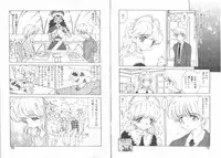 [Mori Hiromi] Boku no Kanojo no Tsukurikata