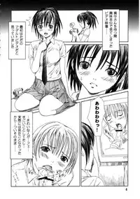 (C68) [G's Studio (Kisaragi Gunma)] Kozue Panic (Ichigo 100%)