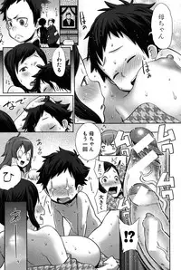 [Agata] Mama x Pako [Kanzenban] [Digital]