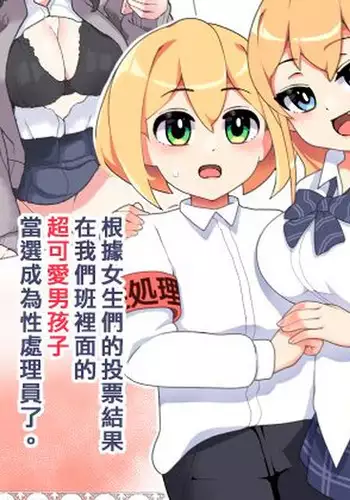 [有害菌類集会所(毒茸人)] 愛玩幼奴01