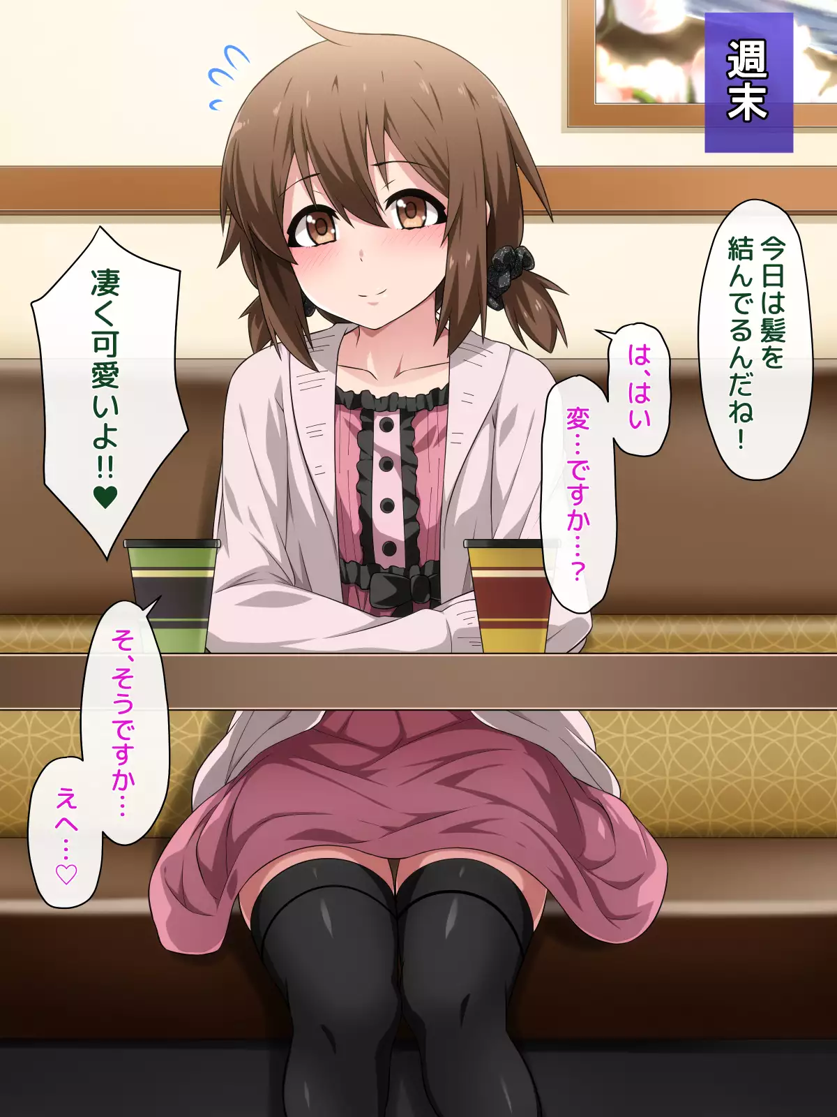 Josou Shite Dearuitara Jinsei ga Kurutta Ohanashi