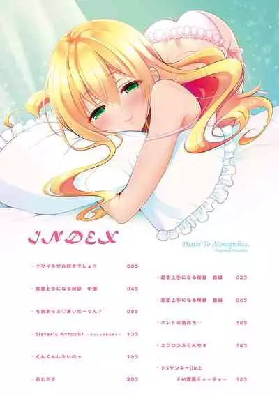 Dokusen Yokkyuu