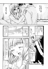 [Ryuga Syo] C no Kajitsu - A fruit of C