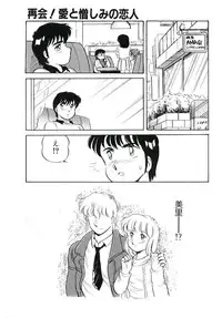 [Amagi Kei] Ikinari! can^2 1