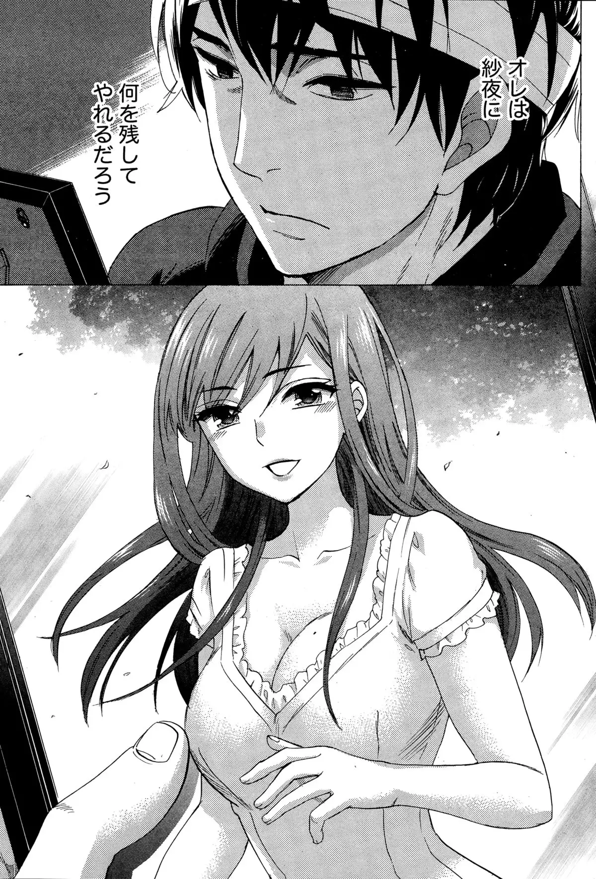 Hundred Game Ch.1-9